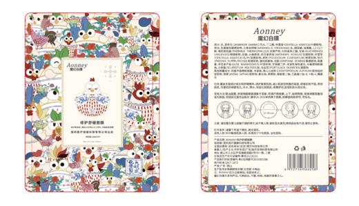 【自营】Aonney保湿舒缓面膜肌肤修护屏障改善脆弱肌肤 国药健康正品5片/盒 商品图5