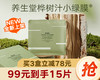 【3盒仅售99元】养生堂天然桦树汁水润沁透面膜5片装【发3盒】【自营】 商品缩略图0
