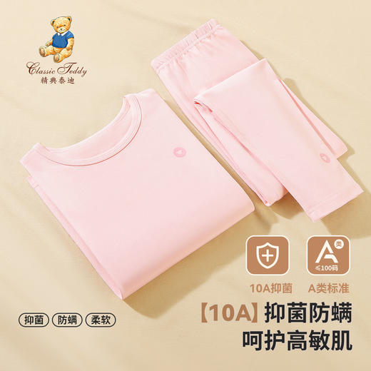 【90-140】【精典泰迪】女童秋冬款保暖内衣套装 商品图0
