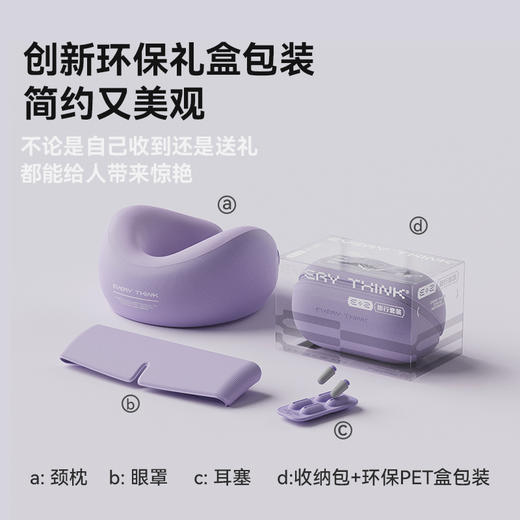 EVERYTHINK睡洞旅行护脖颈枕 脖子头枕飞机旅行高铁睡觉u形枕护颈脖枕便携u型枕头 商品图8