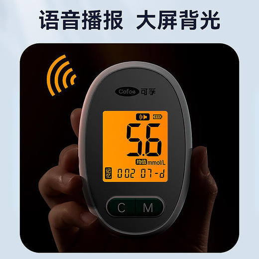 可孚逸敏新国标血糖试纸条家用血糖仪高精准测血糖的仪器正品 商品图1