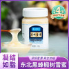 龙江森工 椴树黑蜂雪蜜 商品缩略图0