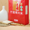 陇间柒月 七月富硒大米5kg 商品缩略图3