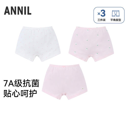 【实体店同款】女童平角裤三件装秋季新款安奈儿童装JG537237 商品图0