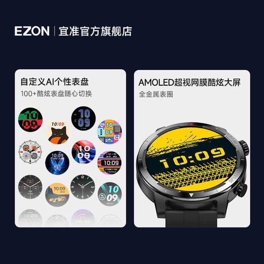 [双十一]EZON宜准*奥尼捷联合活动智能手表S9+913湖水绿背包 商品图3
