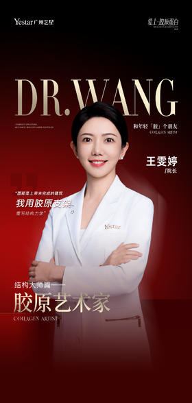 👩🏻‍⚕王雯婷 x 对话中国美