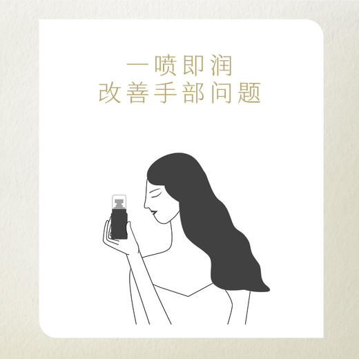 艾薇丹手部双萃精华喷雾 商品图2