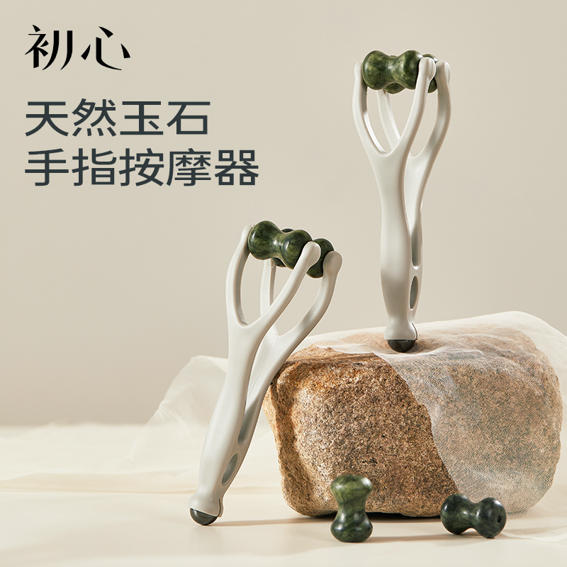 初心| 玉石手指按摩器