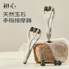 初心| 玉石手指按摩器 商品缩略图0