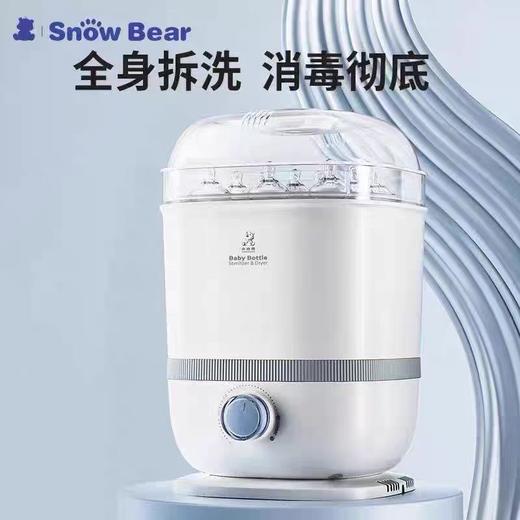 (包邮)小白熊蒸汽消毒烘干器 /消毒柜HL-0870II 商品图0