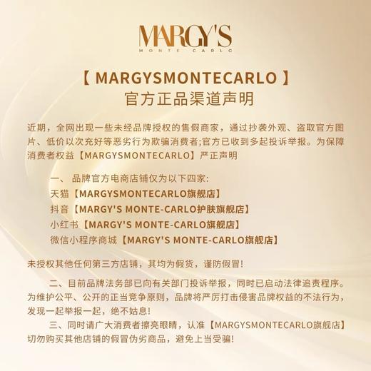 品牌直发 MARGY'S MONTE-CARLO 美肌蒙特卡洛 滋润紧致面膜50ML（早安面膜） 商品图6