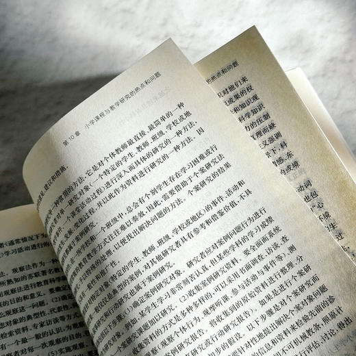 小学课程与教学论  高等院校小学教育专业教材 汪霞编 商品图13