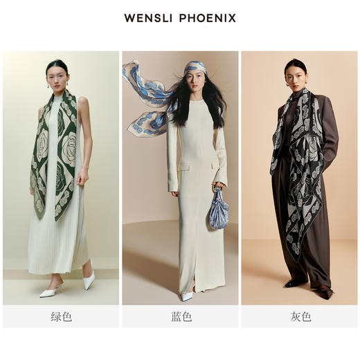 凤凰之家“玫瑰人生”130厘米超大方巾 商品图1