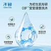 【孕味秒杀专属】子初儿童特护洗发沐浴露 250g/瓶 沐浴洗护二合一【极简配方】 商品缩略图1