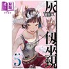 【中商原版】漫画 灰仞巫觋 漫画 第5集 大暮维人 讲谈社 日文原版漫画书 灰仭巫覡 商品缩略图0