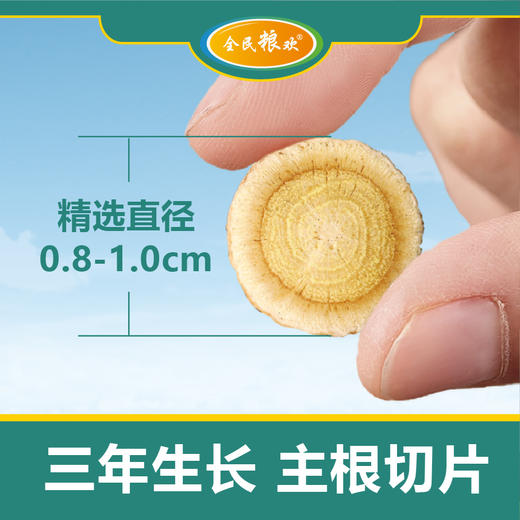 【自营】全民粮欢 有机黄芪袋装 100克/袋 NM 商品图2