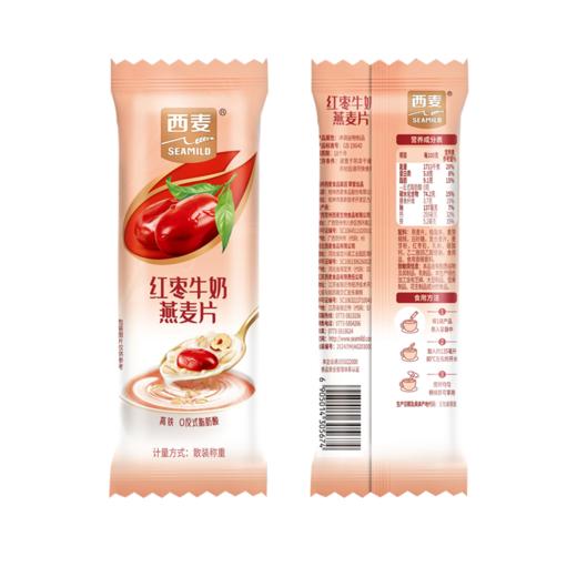 西麦燕麦片 小仙女的营养早餐，天天不重样 商品图5