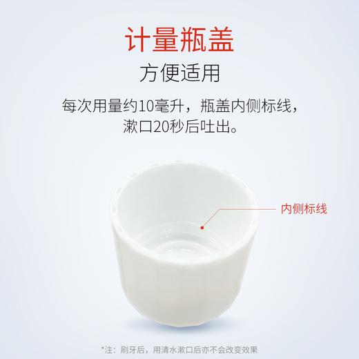 Clean Dental 第一三共 牙周防护漱口水 450ml 全效护理型 商品图4