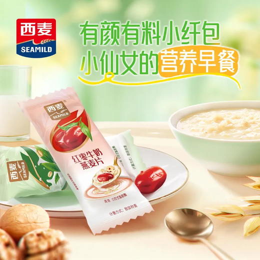 西麦燕麦片 小仙女的营养早餐，天天不重样 商品图3