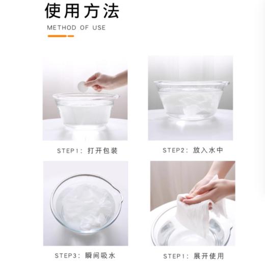 三汇森活 旅行一次性压缩毛巾(30x24cm) 20粒/袋 商品图2