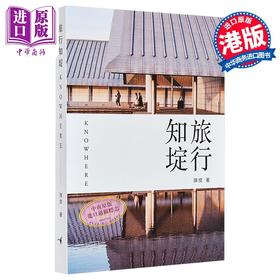 【中商原版】旅行知埞 港台艺术原版 陈杰 蜂鸟出版有限公司