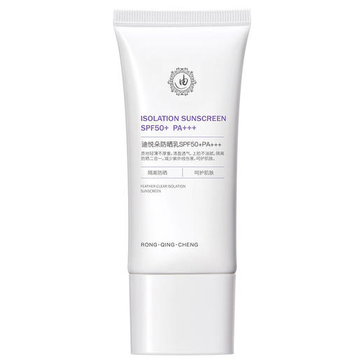 [买一送一] 迪悦朵羽感轻透隔离防晒霜 SPF50+三合一防晒乳50G，清爽不油腻，敏感肌必入，越用越白🌞 商品图4