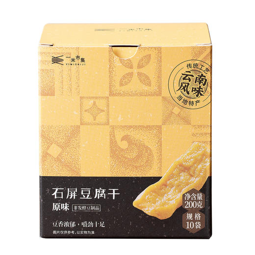 一米市集石屏豆腐干（原味） 商品图0
