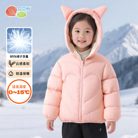 贝贝怡男女童新品可爱羽绒服连帽外套轻易舒适保暖短款外套ZB4ES012