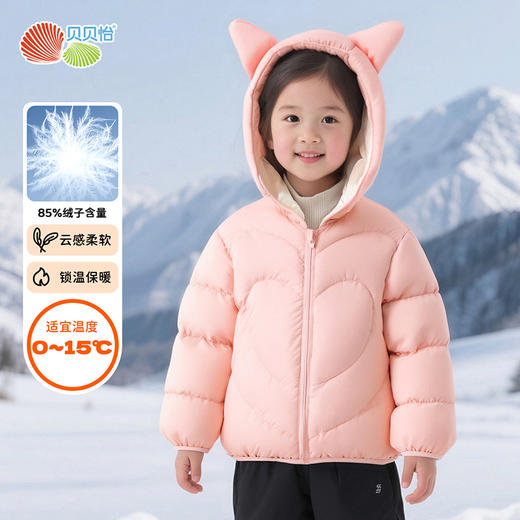 贝贝怡男女童新品可爱羽绒服连帽外套轻易舒适保暖短款外套ZB4ES012 商品图0