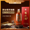 【大国酱香首席工匠大师梁明锋亲调】颐和园·珍品酒 酱香型白酒 53%vol 商品缩略图0
