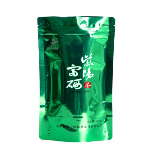 焕茗茶叶紫阳毛尖一级（绿茶）50克袋装 商品图0