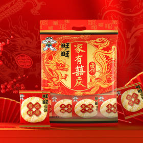 旺旺雪饼·婚庆版