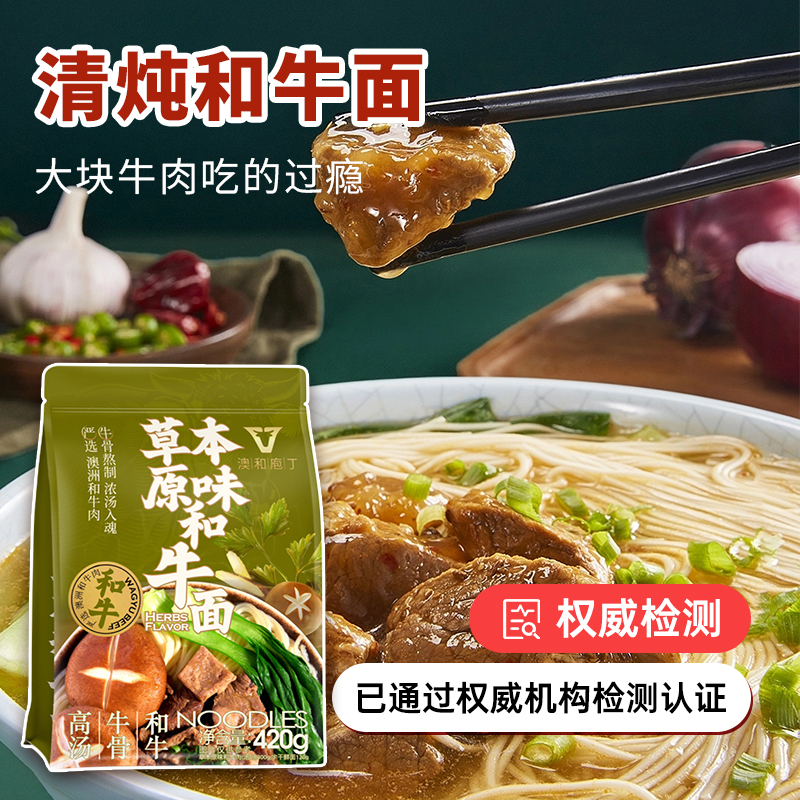 上海新庖丁清汤和牛面