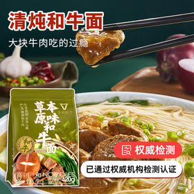 上海新庖丁清汤和牛面