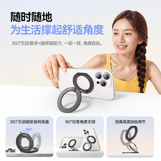 倍思 MagPro系列3 磁吸双环支架 商品图2