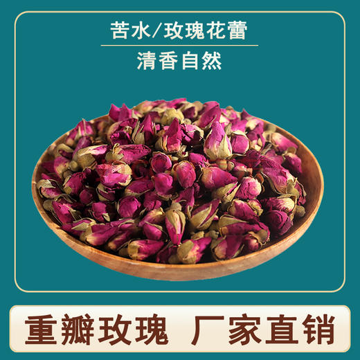 苦水牌甘肃油玫瑰核心产区花蕾30g罐装手工采摘低温烘干玫瑰花苞玫瑰花蕾无添加泡水花草茶 商品图2