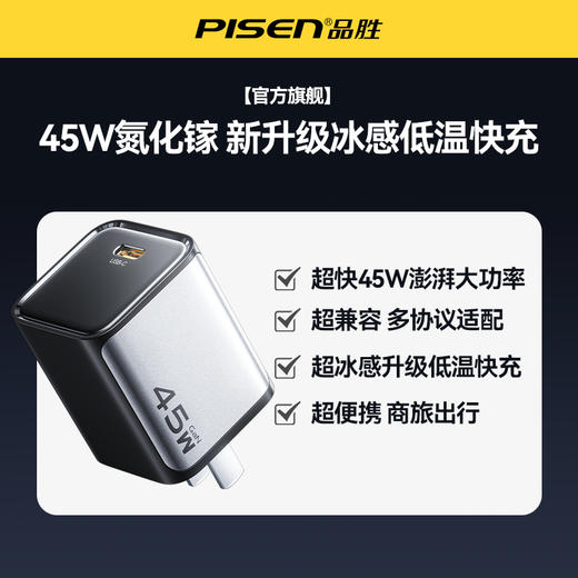 品胜 45W氮化镓闪电湃单口快速充电器Type-C快充头适用苹果16充电器iphone16e/ProMax/plus苹果华为三星手机插头 商品图5