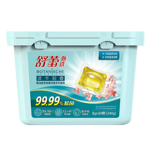 舒蕾波卡莉香精油香氛除菌浓缩洗衣凝珠 30颗（240g） 商品图5