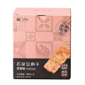 一米市集石屏豆腐干（香菇味）