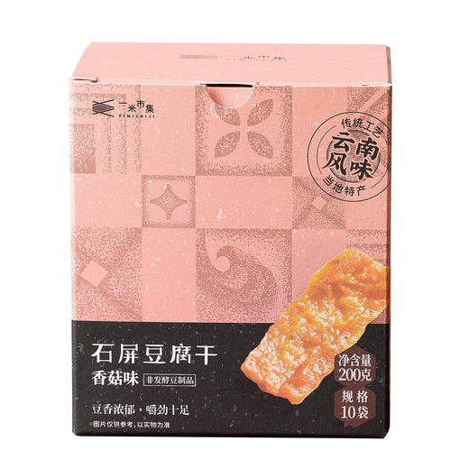 一米市集石屏豆腐干（香菇味） 商品图0