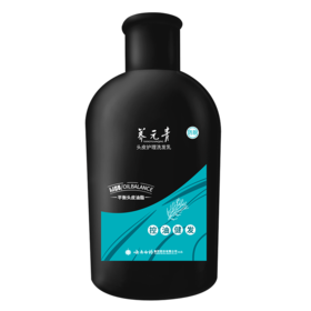 【官方正品】云南白药养元青控油健发洗发水防脱洗发乳特装认证洗发露