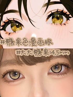 哎呀真是一不小心买到人生亮眼神器了 #大大糖果🍬