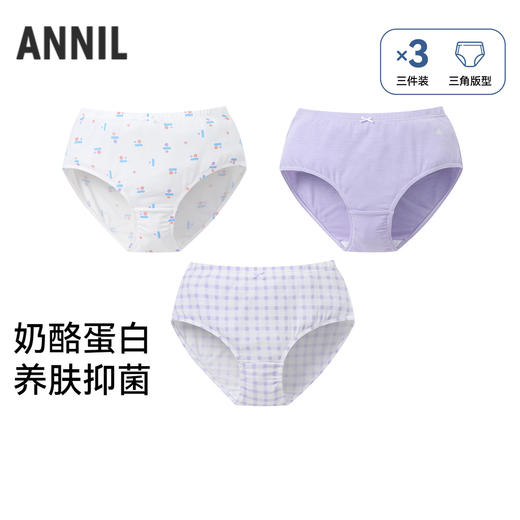 女童三角裤三件装春季新款安奈儿童装实体店同款JG517561 商品图0