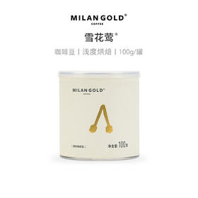 雪花莺咖啡豆 100g/罐