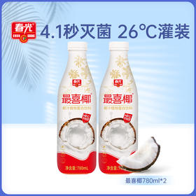 780ml*2 最喜椰椰汁 饮料
