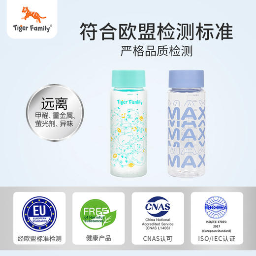tigerfamily虎米 儿童圆形水杯夏季小学生高颜值男女孩户外便携水壶 商品图4