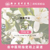 馥瑞橼橙花舒欣精油（扩香版）植物芳香，愉悦香气 商品缩略图2