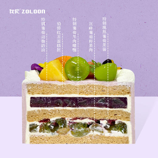 半糖新品丨噗噜葡萄果冻蛋糕（葡萄界黑珍珠） 商品图1