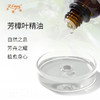 芳樟叶精油 Camphor tree leaf 澳大利亚进口单方精油原料批发芳疗 商品缩略图1