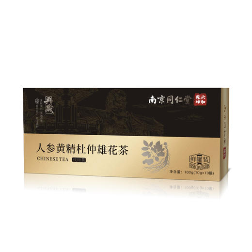 男人私房茶✨南京同仁堂人参黄精杜仲雄花茶 商品图0